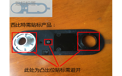 相機膠件貼雙面膠標(biāo)簽