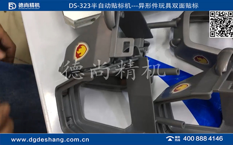 異形注塑件雙面貼標(biāo)機視頻