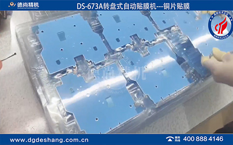 銅片轉(zhuǎn)盤式全自動(dòng)貼膜機(jī)