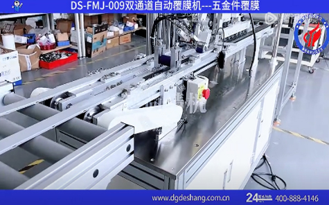 全自動覆膜機(jī)視頻